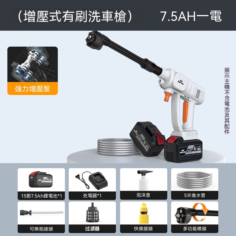 無線手持高壓水槍 多功能強力洗車水槍 家車兩用電動加壓噴頭 噴水槍 洗車機 清洗水槍 7.5AH一電5米管