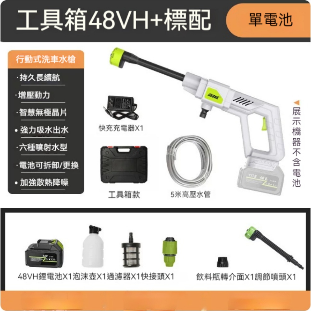 意馳 YICHI 110v洗車機 白色/黑色 高壓水槍 10電48hv 工具箱款 無線充電鋰電池清洗機 可攜式水槍