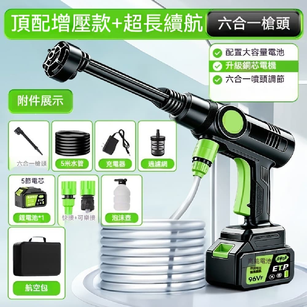 YOUJIA 優家 無線洗車機 高壓水槍 48VF單電40動力 家用大功率清洗 鋰電增壓 5米管