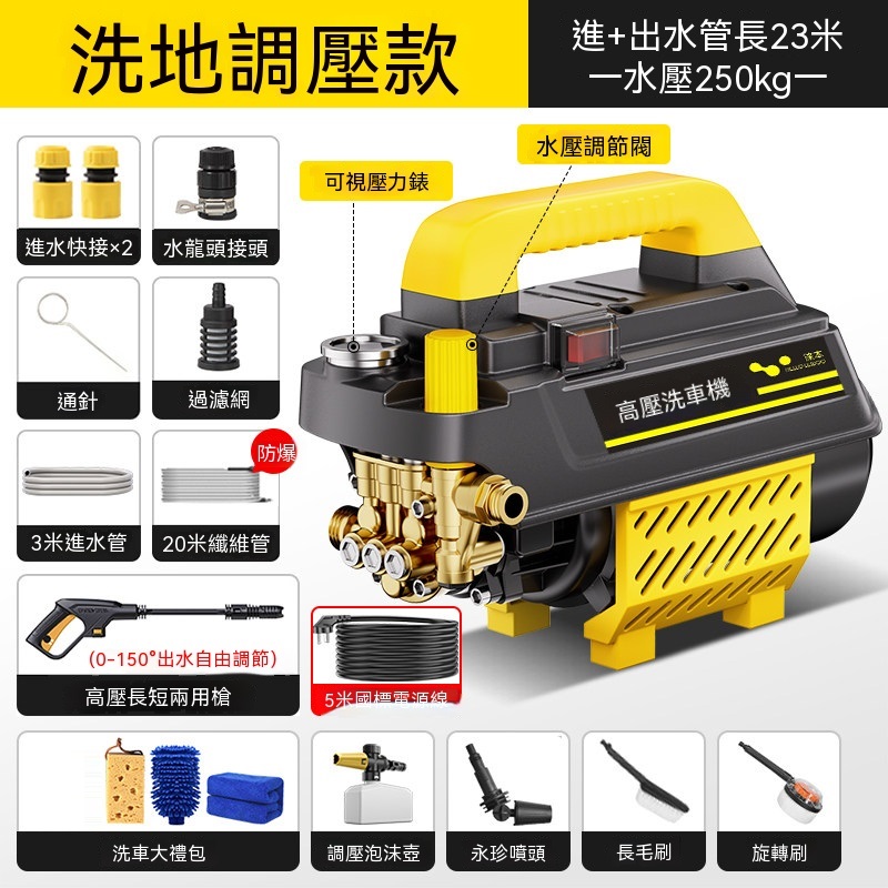 家用高壓洗車機 220V大功率水槍 電動增壓水泵 強力洗車洗地 清洗空調冷氣 多用途高壓清潔設備