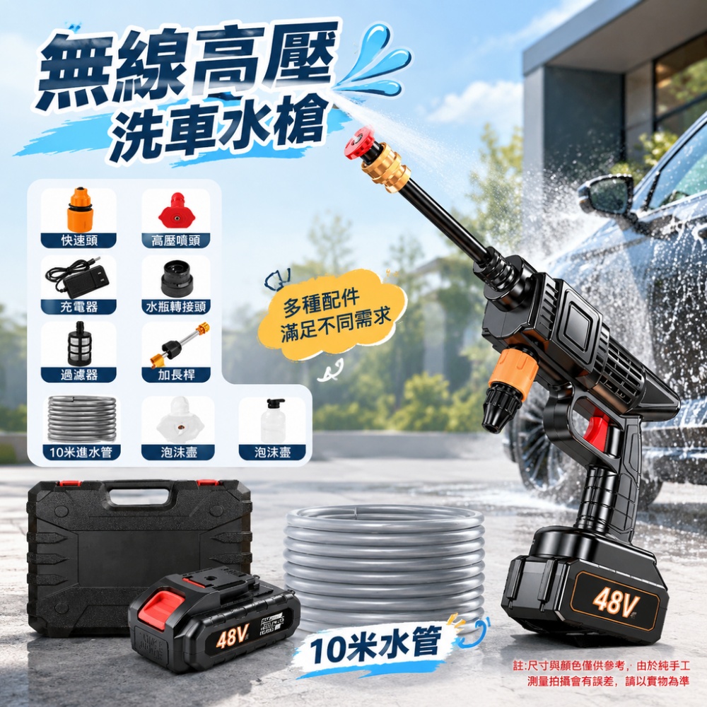 【銳達】洗車水槍 10節1電1充 機械收納盒+10米水管 洗車機 清洗機 洗地泵 充電鋰電池增壓水槍