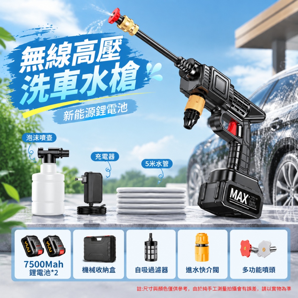 【銳達】高壓洗車水槍 50節動力2電1充 5米水管+機械收納盒 無線大功率洗車機 鋰電池增壓清洗機 噴水槍
