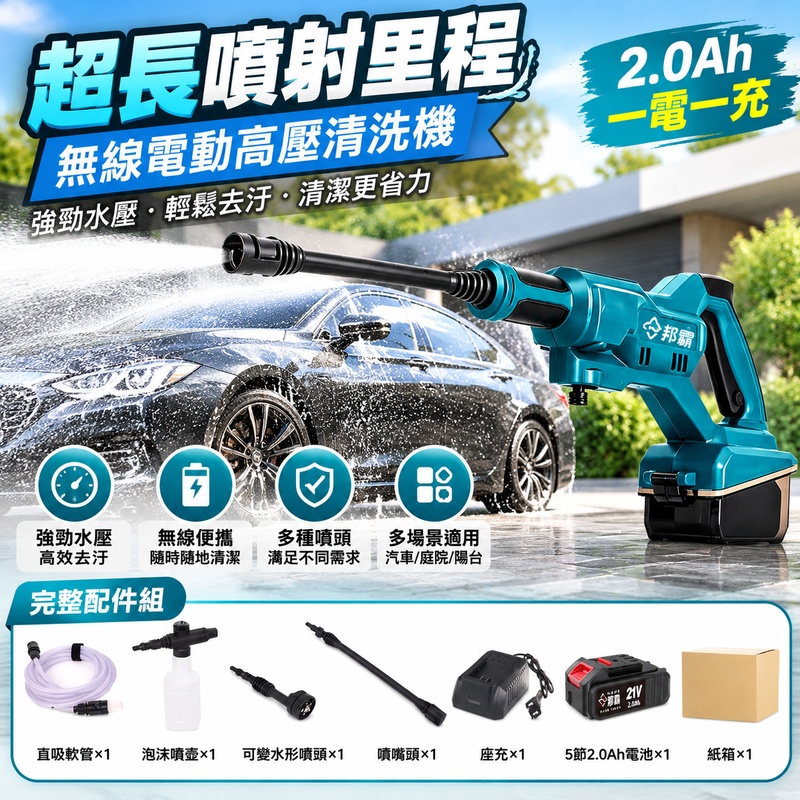 實悅 無線洗車機 充電式鋰電高壓水槍 家用汽車清洗機 自吸式高壓水泵 便攜式洗車澆花工具