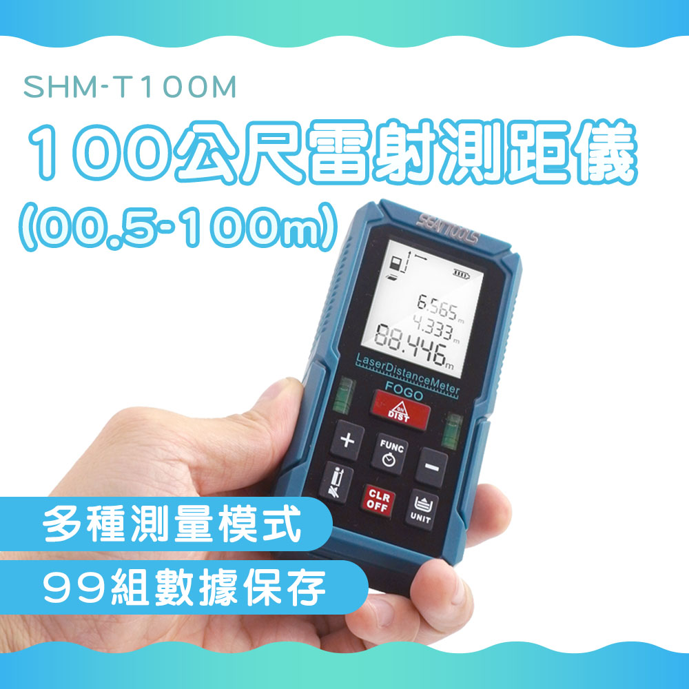 測距離激光捲尺工程距離測量雷射捲尺放樣工具180-T100M 室內丈量數據