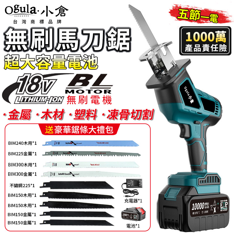 ogula小倉】電動扳手-無刷衝擊扳手-大扭力汽修扳手三功能扳手