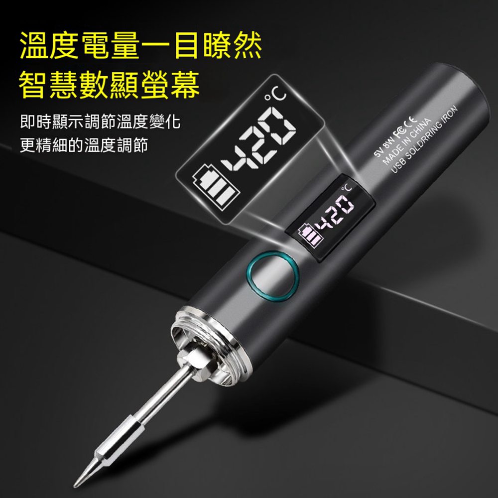AnDa 安達 便攜式數顯電烙鐵Type-C口插電款五檔智能調溫小型迷你烙鐵充電款