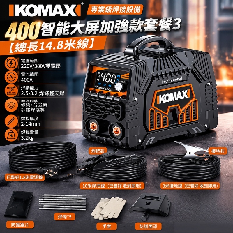 實悅 400雙電壓電焊機 220V380V兩用 工業小型焊機 迷你便攜家用電銲機 全銅焊接工具