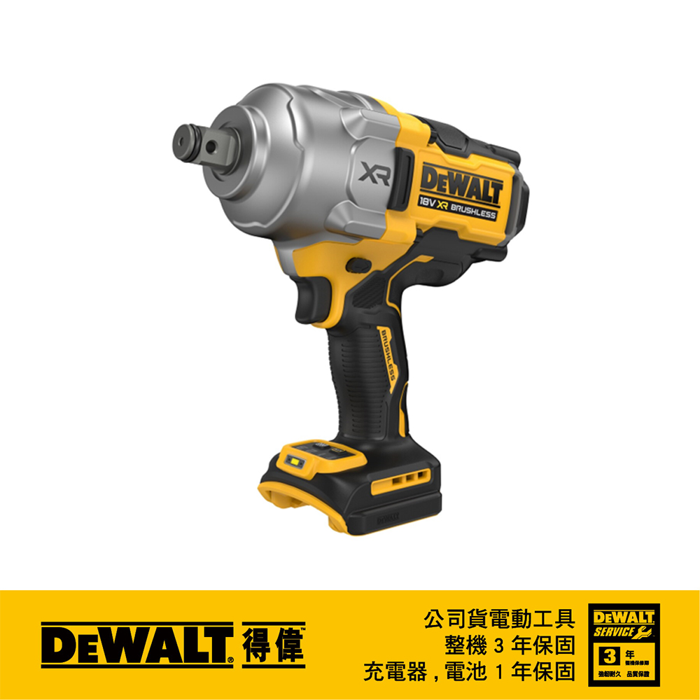 DEWALT 得偉 20V無刷6分大扭力衝擊扳手(空機+箱) DW-DCF964NT