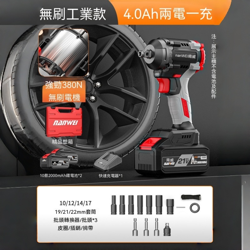 無刷鋰電衝擊扳手 充電式大扭力電動扳手 架子工木工專用 汽修風炮 手持電動工具 強力拆螺絲
