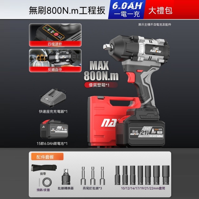 充電式無刷電動扳手 鋰電大扭力衝擊風炮 架子工工程工具 強力拆螺絲 多用途電動扳手 專業施工