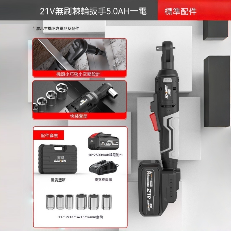 直角棘輪電動扳手 充電式電動起子機 桁架架子工工程工具 快速拆螺絲 電動扳手套裝 多功能工具