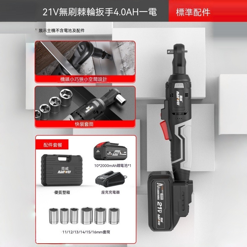 充電式直角電動扳手 90度棘輪扳手 桁架施工工具 快速電動起子機 架子工專用 強力螺絲拆裝工具