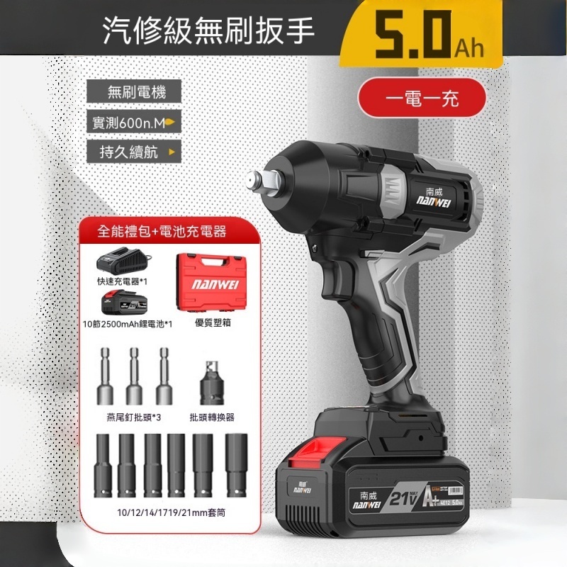 實悅 無刷鋰電電動扳手 汽修充電式衝擊扳手 大扭力電動風炮 架子工專用 套筒扳手 強力拆裝工具