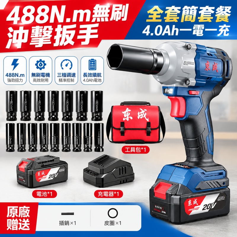 實悅 無刷鋰電電動扳手 大扭力衝擊風炮 充電式汽修扳手 汽車機車維修拆裝工具