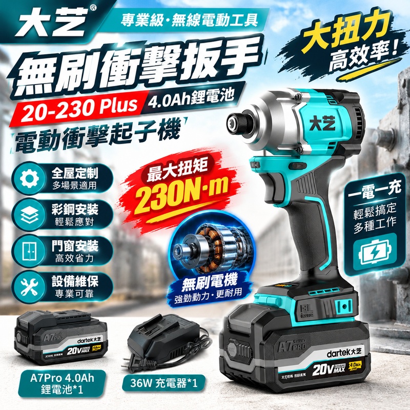 實悅 無刷鋰電衝擊起子機 充電式快換夾頭電動手電鑽 多功能電動螺絲刀 螺絲批拆裝工具