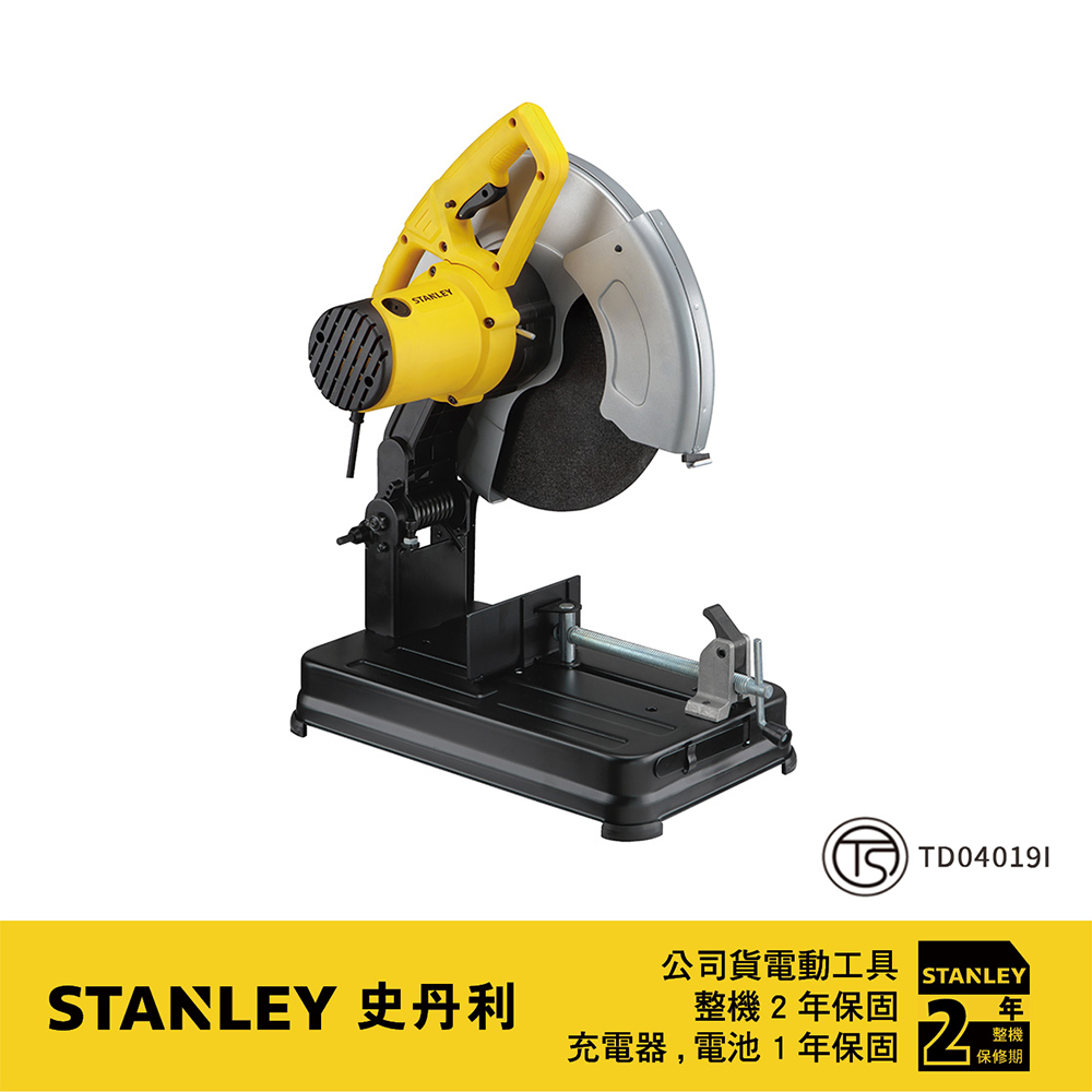 Stanley 史丹利工具 美國 史丹利 2200W 14吋金屬切斷機 SSC22