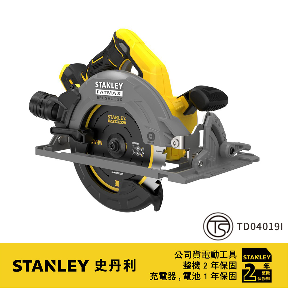 Stanley 史丹利工具 20V FM 無碳刷圓鋸機(空機.紙盒版)SBC551