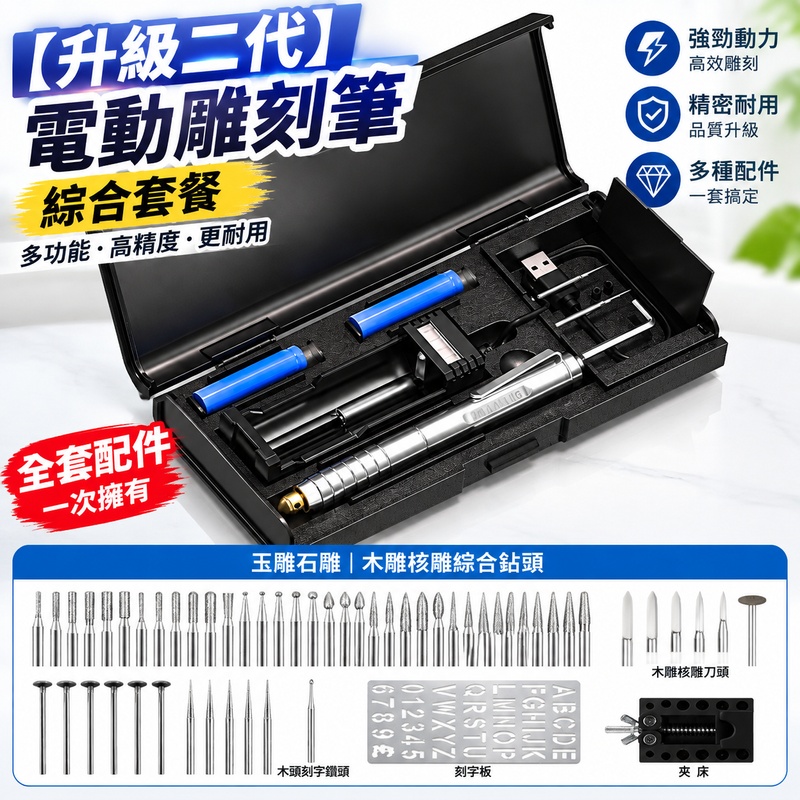 實悅 小型電動雕刻筆 迷你刻字機 玉石木工雕刻工具 金屬打標刻字筆 手持電刻刀 DIY精細雕刻電磨