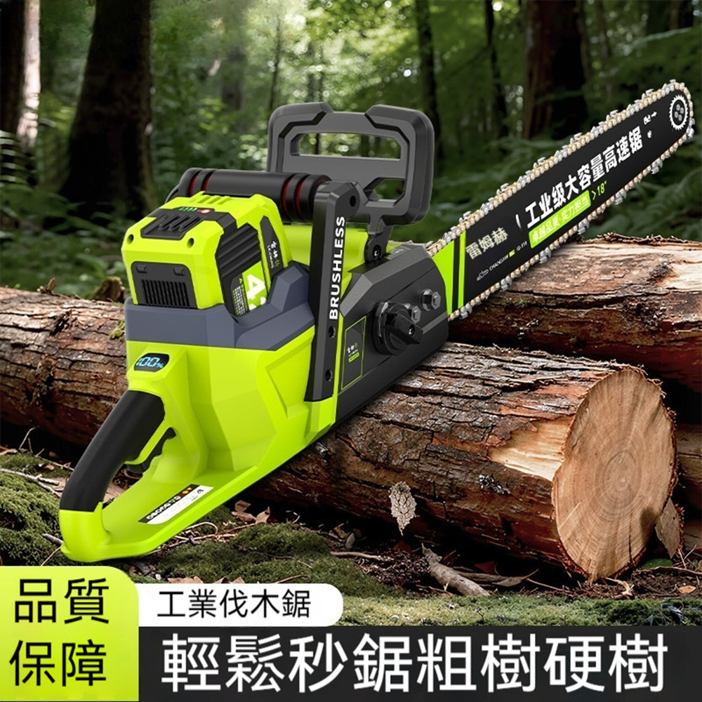 【木洸】家用充電式高速鋰電鋸18寸手持式大功率伐木鋸-40節單電池+3根鏈條(伐木鋸/鋰電鋸/手持鋸)