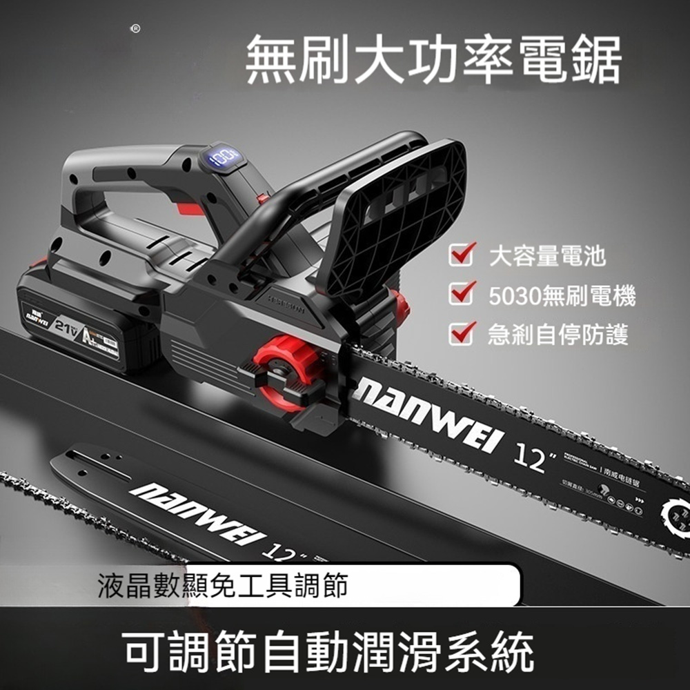 【木洸】免插電小型手持式顯電鏈鋸16寸無刷鋰電電鋸-15節6.0Ah兩電3鏈條(鋰電電鋸/伐木鋸/手持鋸)