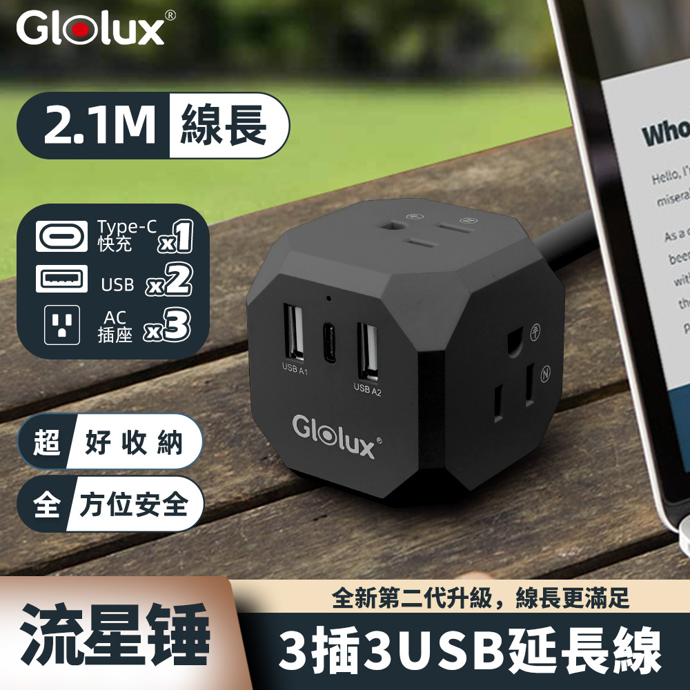 北美品牌 流星錘 3面插座3孔3P插頭+2USB + 1Type-C(15W)黑色延長線2.1M(7尺)