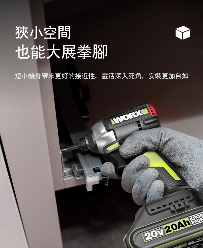WORX 威克士20V 150Nm 智能模式無刷鋰電衝擊起子雙電池WU292DS