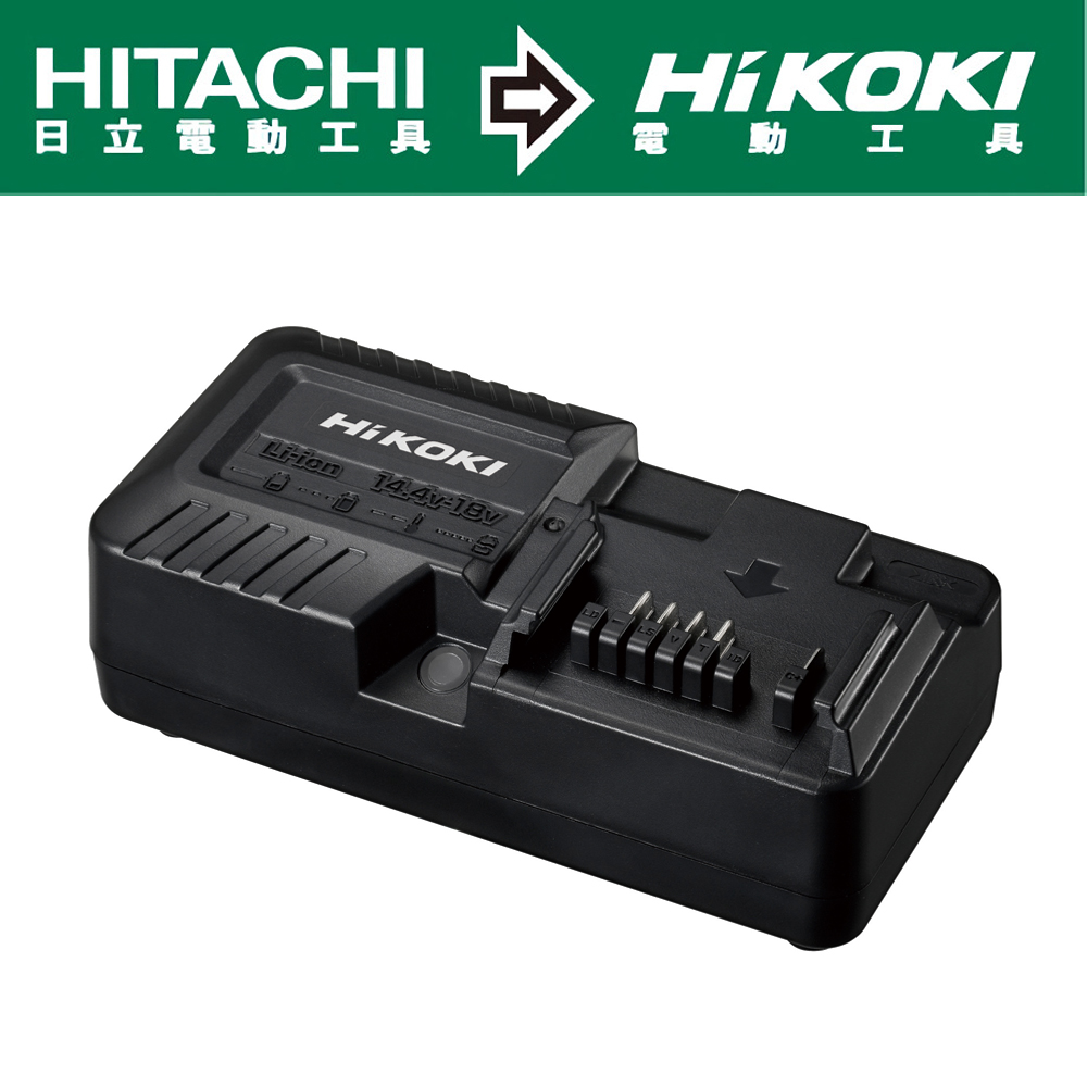 HiKOKI 14.4V-18V鋰電池充電器(UC18YKSL)