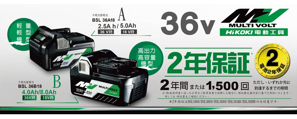 HiKOKI BSL36B18 鋰離子電池,36 V,多伏,4.0 Ah,正品,附保修和正品包裝盒: 家居裝修 - Amazon.com