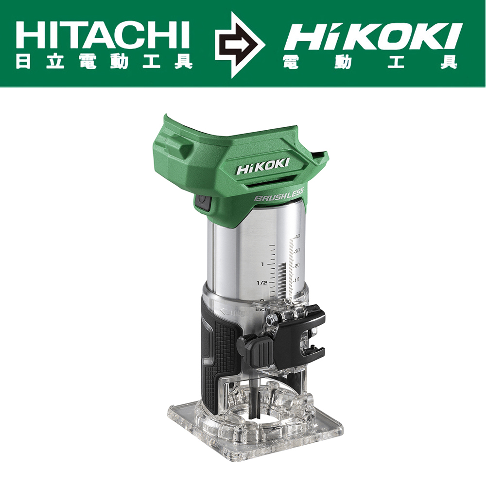 HiKOKI 18V鋰電無刷修邊機-空機-不含充電器及電池 (M1808DA-NN)