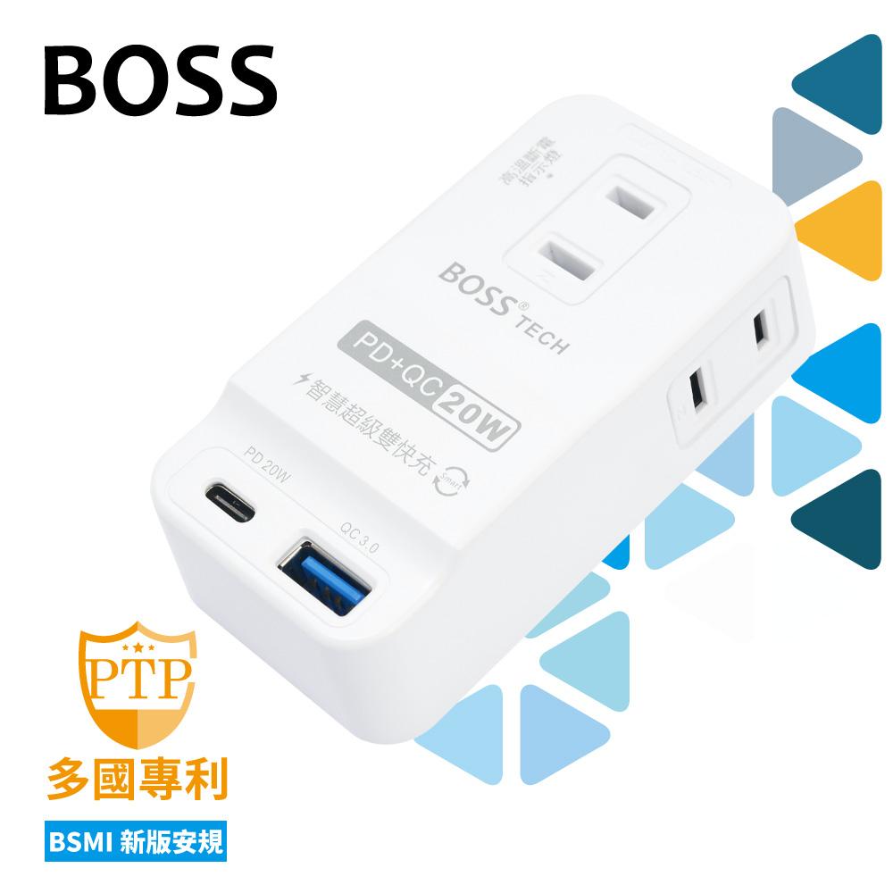 PD+QC 20W 智慧型極速充電2P插座 R-05P