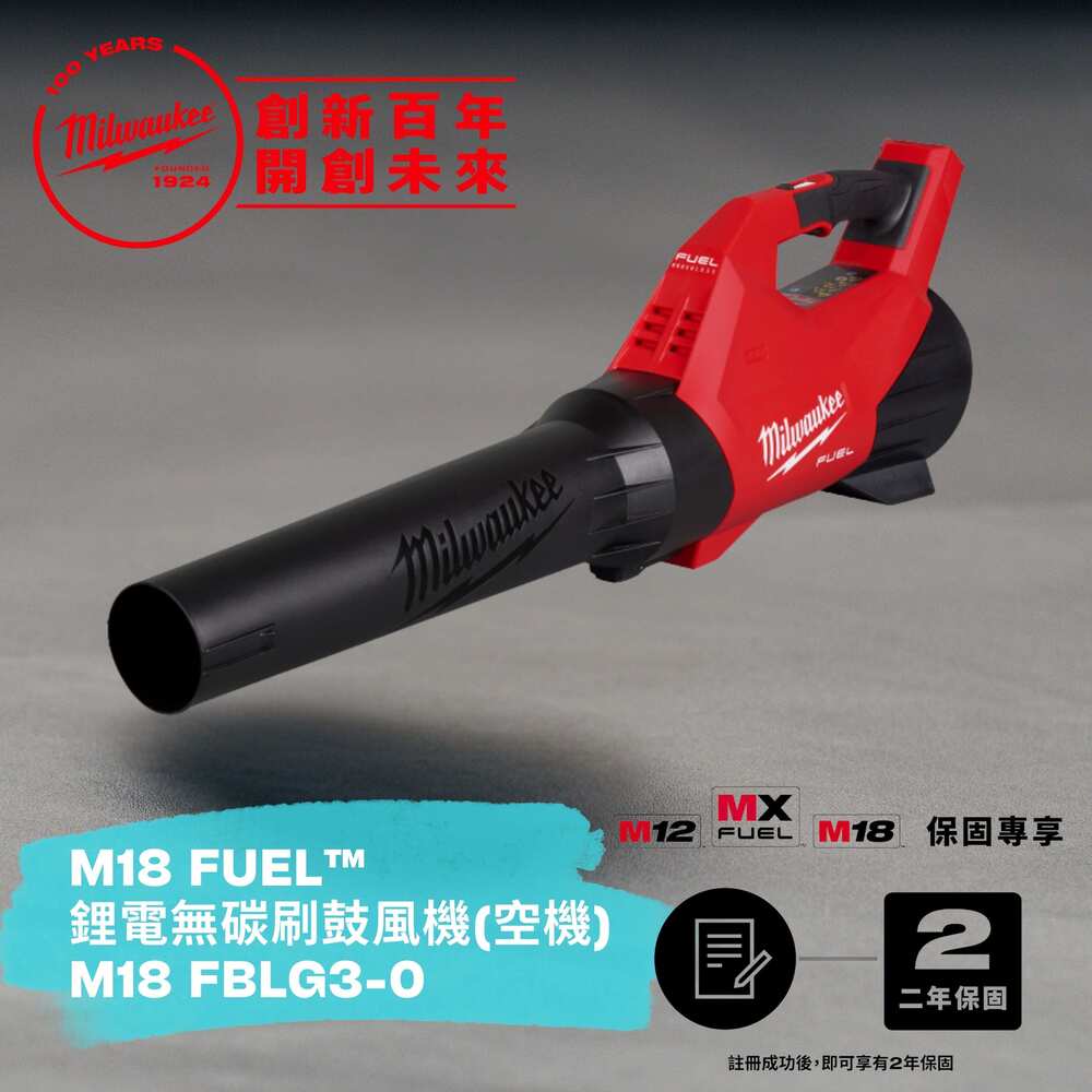Milwaukee 美沃奇 米沃奇 M18 FUEL鋰電無碳刷鼓風機 M18 FBLG3-0