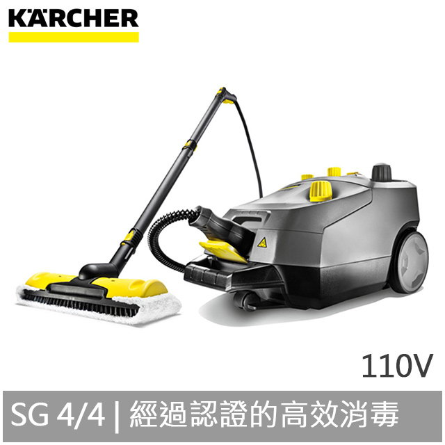 KARCHER 凱馳 【德國】 專業用蒸氣清洗機 SG4/4 110V