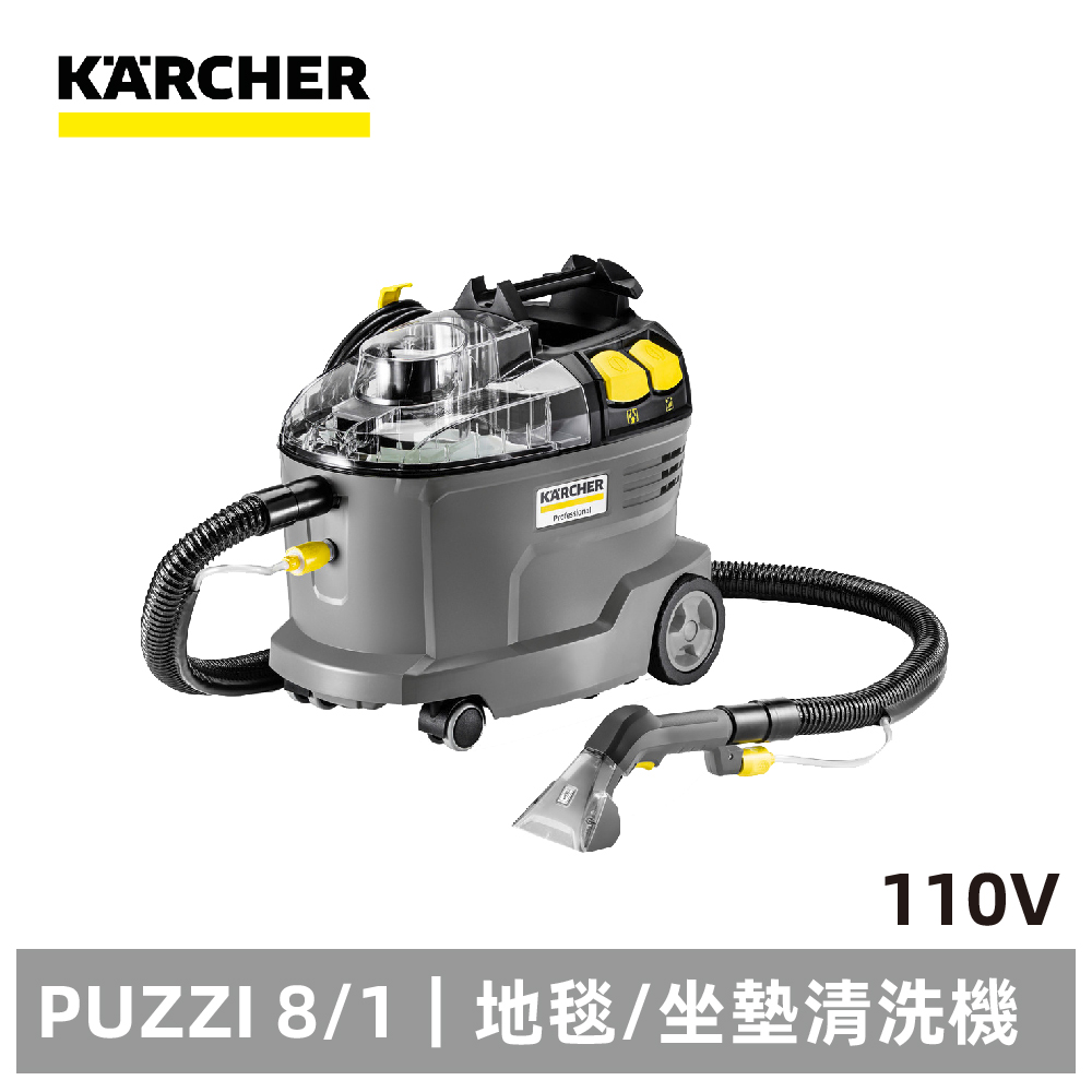 KARCHER 凱馳 【德國】專業用地毯絨布清洗機 PUZZI 8/1