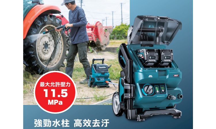 Makita 牧田HW001GZ 40V+40V無刷高壓清洗機(無電池無充電器) - PChome