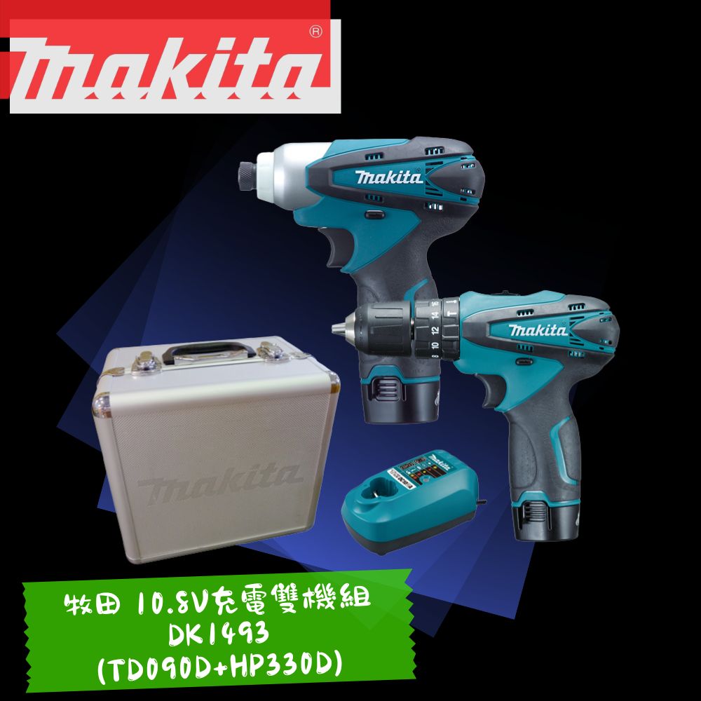 Makita 牧田 10.8V充電雙機組 TD090D+HP330D