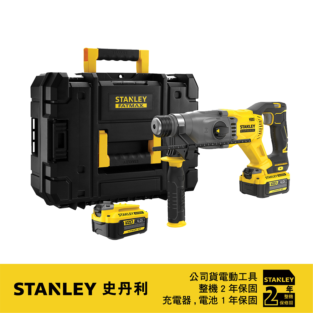 Stanley 史丹利工具 20V無刷四溝三用電鎚鑽 (雙電4.0Ah) ST-SBH900M2K