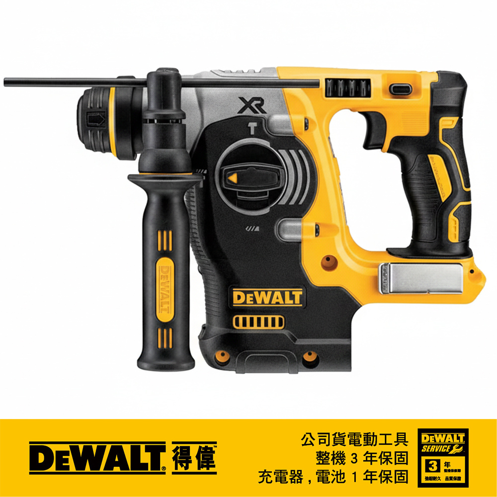 DEWALT 得偉 美國 20V無碳刷四溝三用電鎚鑽 DCH273N
