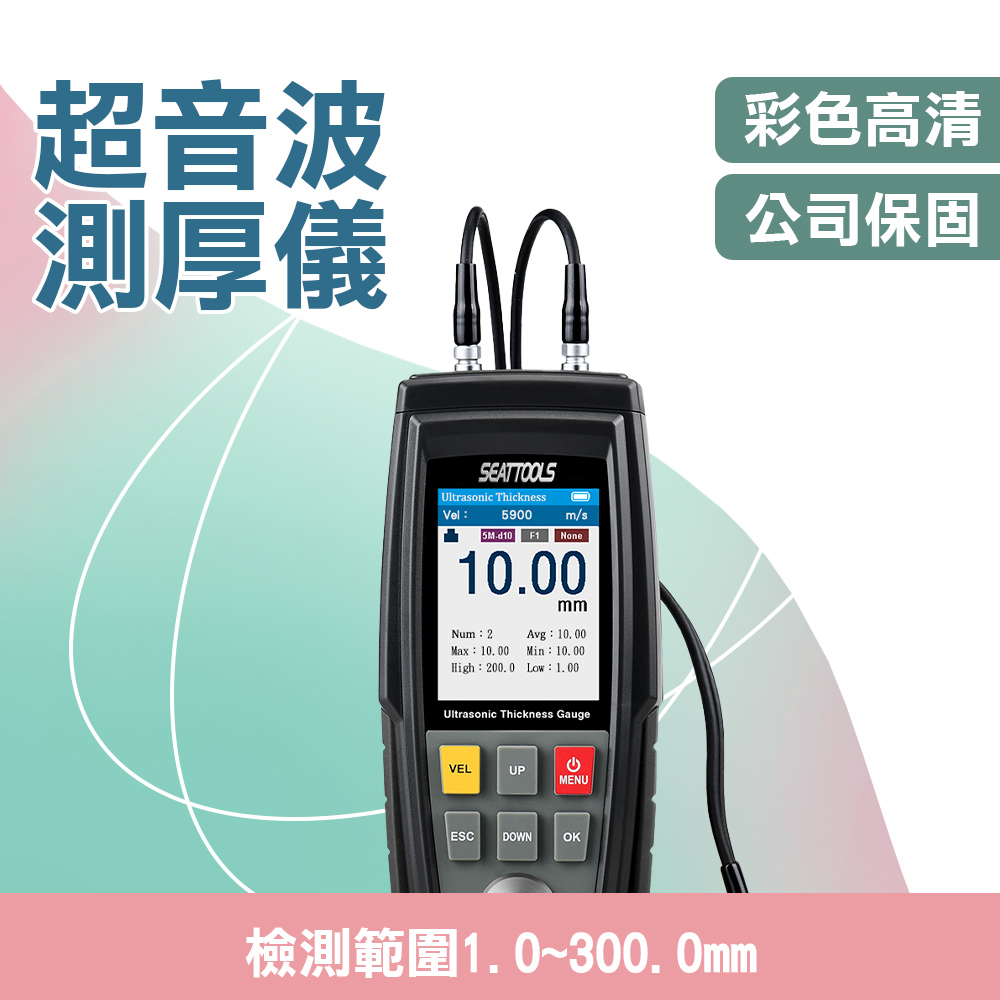 超音波測厚儀 厚薄規 聲速值 陶瓷 金屬厚度 塑料 聲速計 厚薄規 膜厚儀 測厚計 測厚儀 851-UTG130S