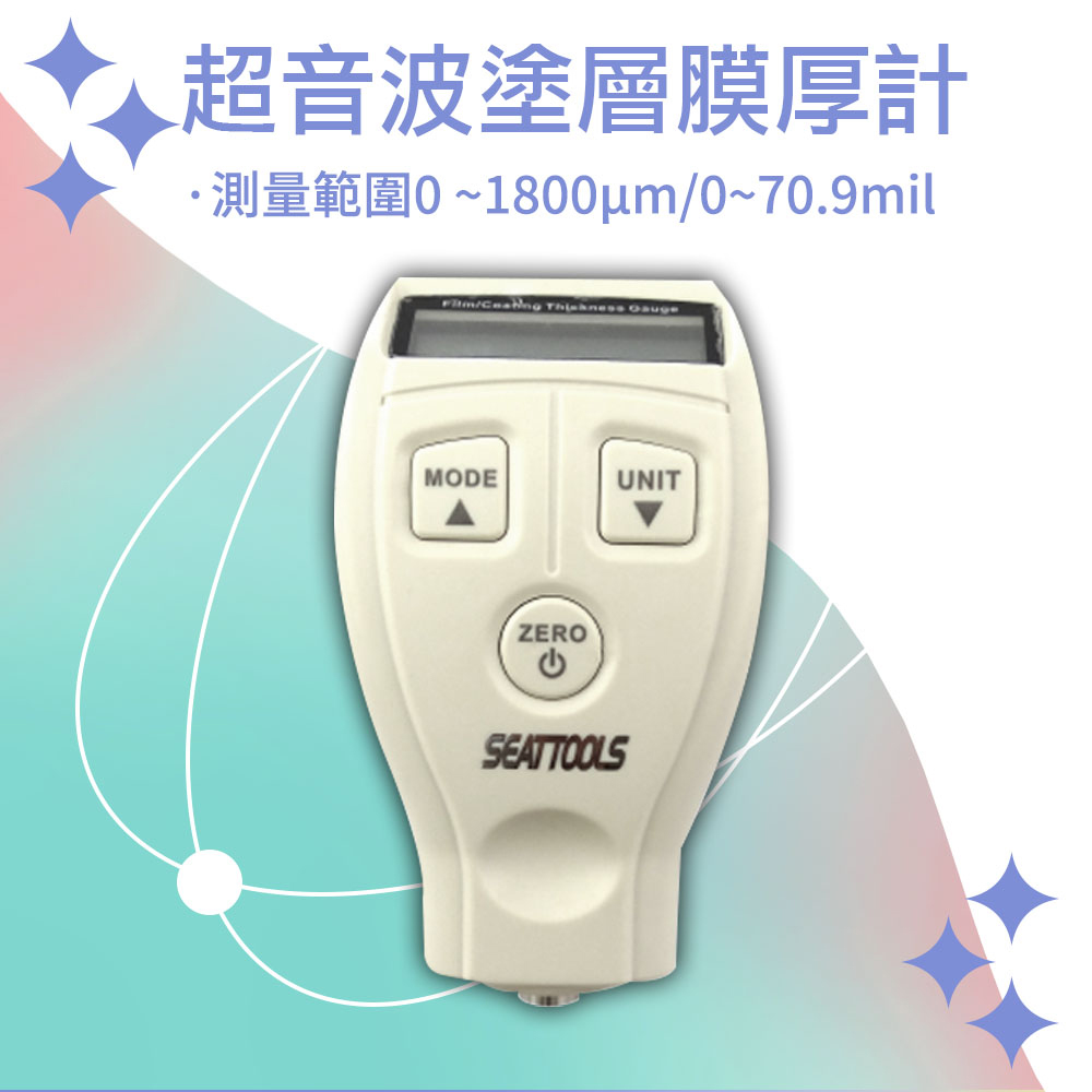 塗層測厚儀 厚度測量膜厚儀 漆膜厚度計 測厚儀 漆面檢測儀 165-CTG+ 油漆厚度檢測 板金漆厚檢測