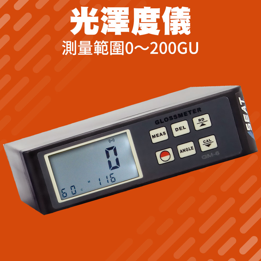 光澤度表 實驗儀器 光澤度 油漆塗層 測光儀 光澤度測試 165-GM6 石材測光儀 測量油漆塗料 表面亮度光澤度