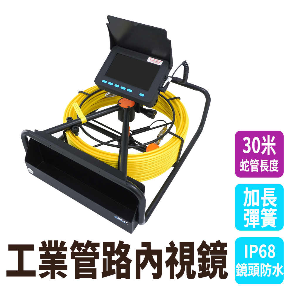 工業內視鏡30米管道攝影機電管路工程851-VBT30 工業內窺鏡管內錄影管道內窺鏡水工業管內窺視器- PChome 24h購物
