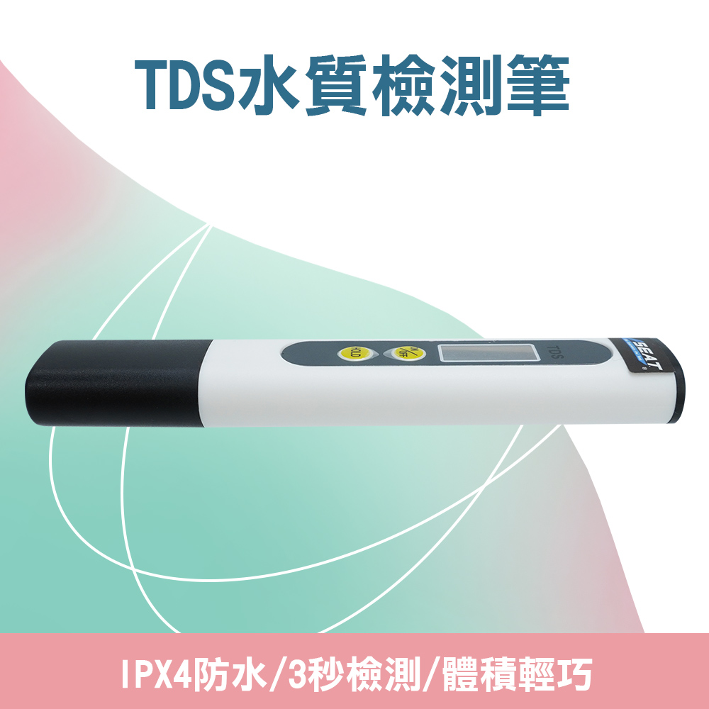 RO水質筆 2入 自來水硬度 附皮套 水質純度 水質測試 水質檢測筆 驗水筆 水質檢測器 851-TDS+