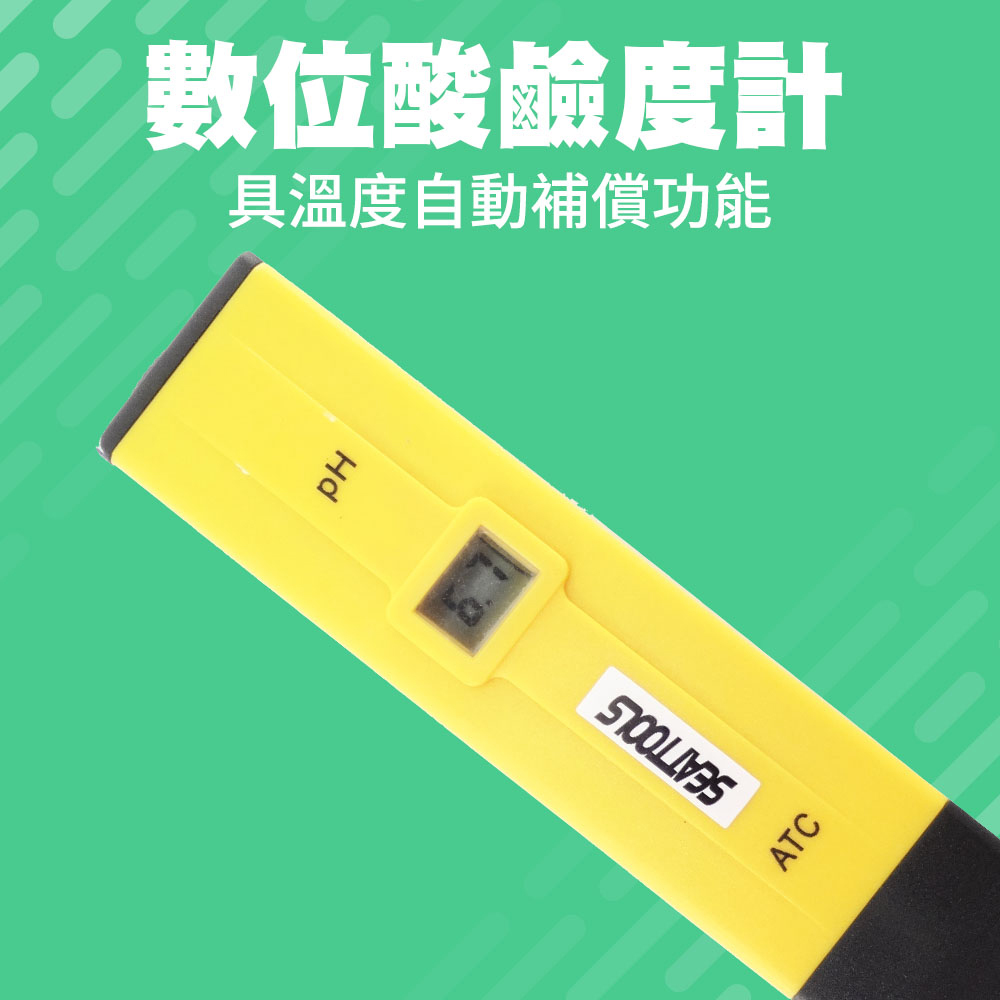  PH測試儀 電子魚缸酸鹼度 質檢測 自動溫度補償 酸鹼值 數位酸鹼度計 酸度計 PH計 851-PH14 