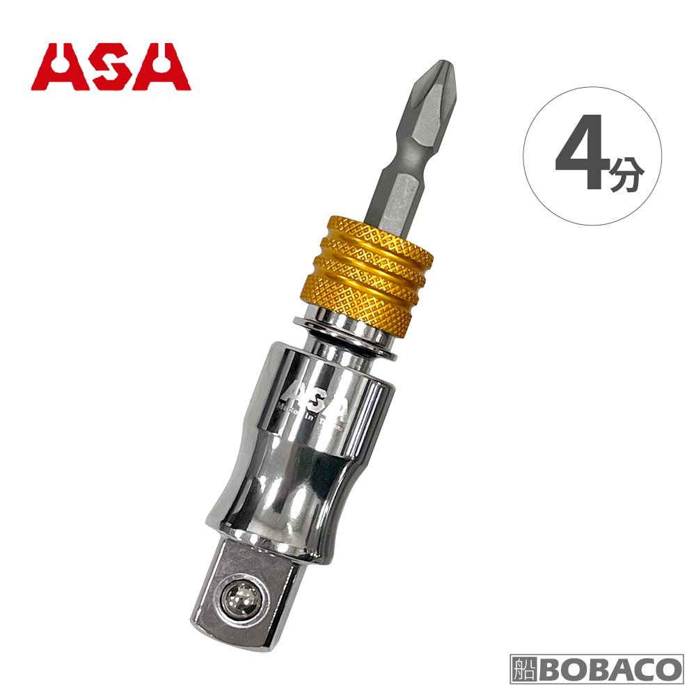 ASA 萬向起子頭轉套筒接桿-4分 QRS-4