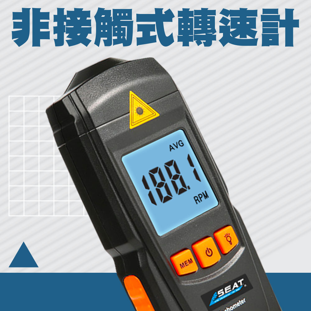智殿 非接觸式轉速計 紅外線雷射測速 165-RPM8905 數位轉速檢測儀 數位轉速計 非接觸轉速測量 轉速表