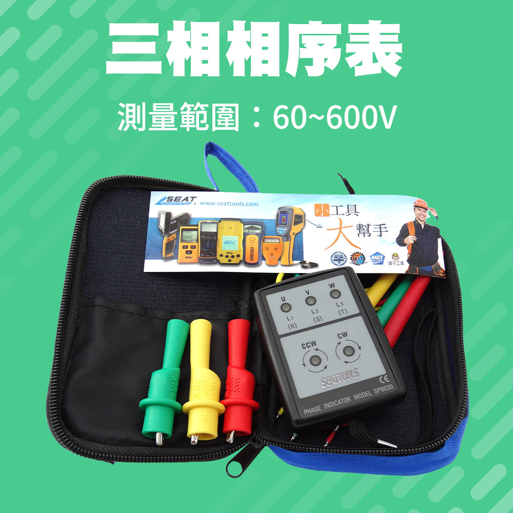 三相相序表 三色相序表 LED相序檢測器 相序方向測試器 165-PD8030 相序指示器 三色相序檢測