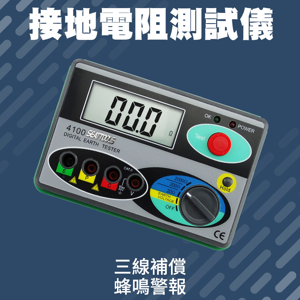 接地電阻測試儀 二線法接地表 三線法接地儀 165-ERT4100 接地電阻計 接地檢測表 接地電阻儀