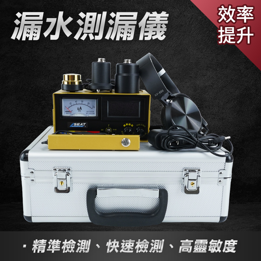 抓漏聽音器 聽漏儀 聲音放大器 牆體探測器 水電工具 漏水測漏儀 查漏儀 漏氣漏水檢測儀 618-PLDK