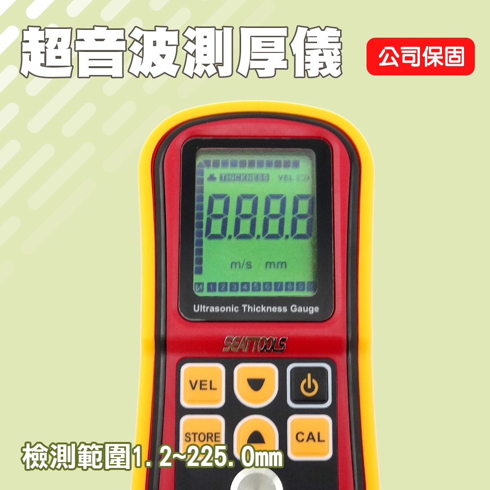 厚度測試儀 膜厚儀 膜厚計 超音波厚度檢測儀 超聲波測厚儀 玻璃厚度 聲速計 厚度測試儀 618-UTG100