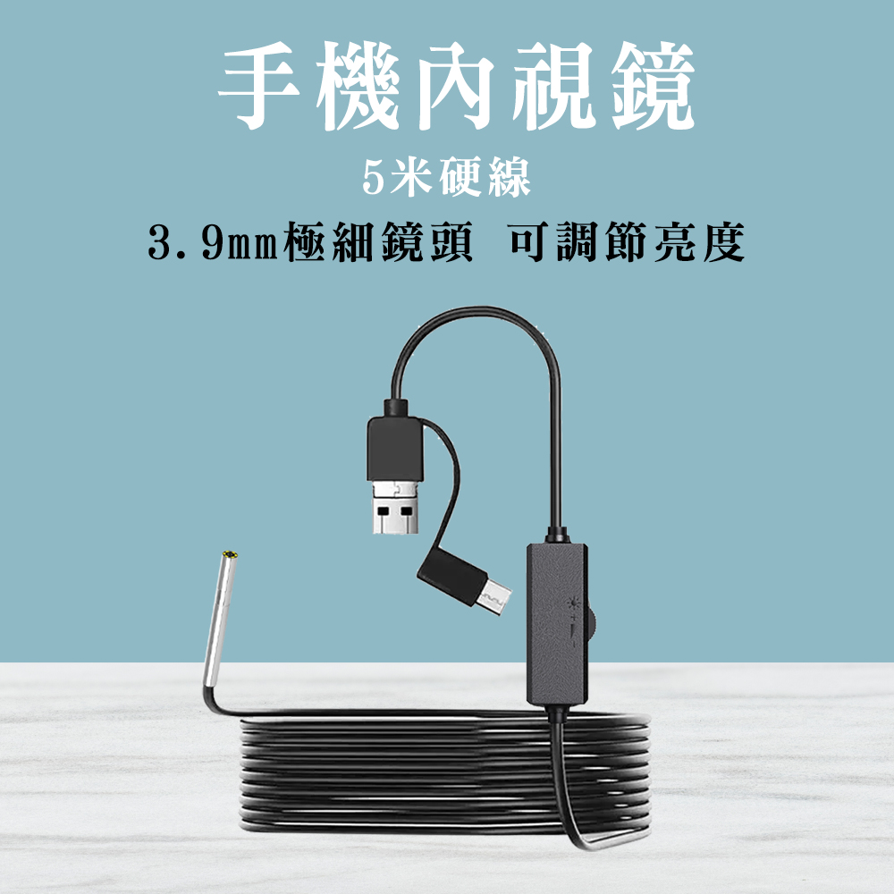 內視鏡攝像頭 內窺鏡 內視鏡探測器 185-MVB5003.9 水管內視鏡 工業內窺鏡 手機內視鏡 高清內視鏡
